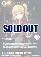 ※クレジットカード支払いのみ【キズ有り特価B】いくつもの顔 早坂愛(SC) 【BB-KGY-044SC】